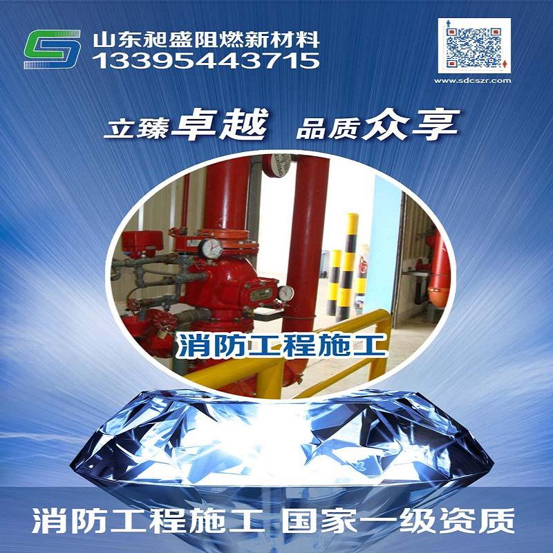 山东消防工程/防火消防工程设计/山东消防&nbsp;&nbsp;山东消防工程施工&nbsp;&nbsp;专业消防工程设计&nbsp;&nbsp;山东消防工程喷淋