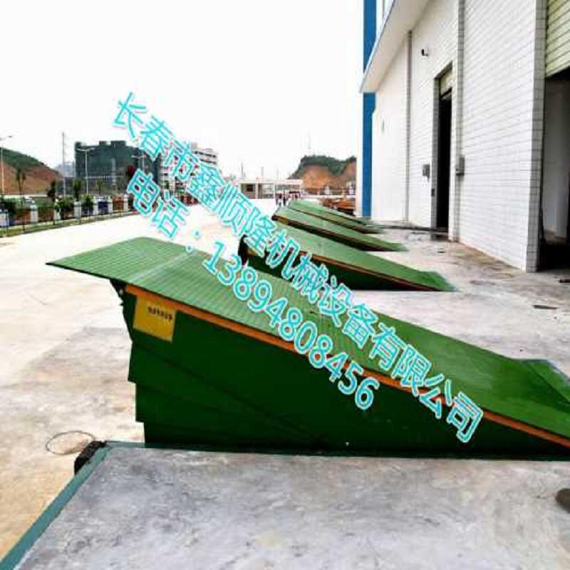 长春登车桥批发-固定式登车桥供应-移动式&nbsp;&nbsp;液压登车桥供应&nbsp;&nbsp;长春移动式登车桥
