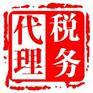 税务代理_蚌埠市税务代理公司_蚌埠企业税