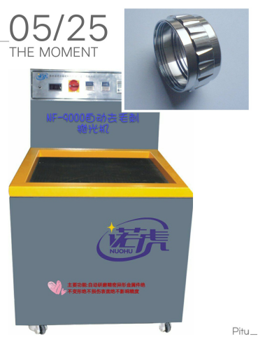 常州连接器黄铜插零件抛光 磁力抛光机  黄铜抛光机  铜产品抛光设备  铜材质抛光去毛刺