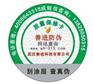 江苏南京手帕纸面巾纸盒纸卫生纸透明防伪标签