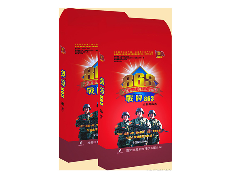 生物菌肥|优质肥料厂家倾情推荐&nbsp;&nbsp;小麦专用肥料&nbsp;&nbsp;水稻专用肥