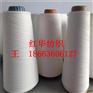 环锭纺涤粘混纺纱30支 T50/R50针织涤粘纱