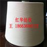 红华环锭纺CVC60/40涤棉合股纱32/2 40/2