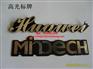 青岛高光标牌青岛拉丝标牌哪家好？