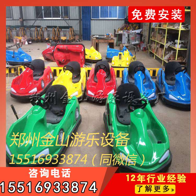 澳门广场电瓶碰碰车游乐设备做工精细 碰碰车价格&nbsp;&nbsp;碰碰车全套价格&nbsp;&nbsp;碰碰车厂家