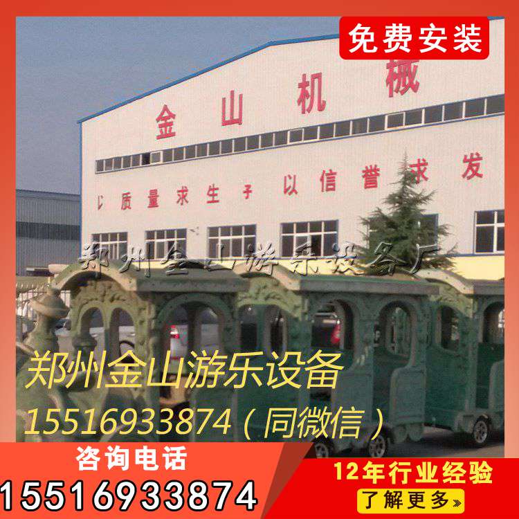 金山无轨小火车儿童游乐设施售后服务周到电动小火车&nbsp;&nbsp;观光小火车