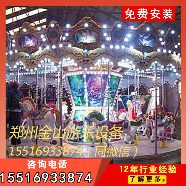 郑州金山旋转木马厂家直销 旋转木马价格实惠