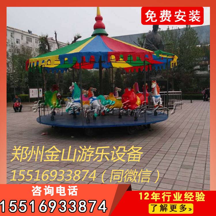 金山豪华转马是经典游乐设备 旋转木马厂家促销&nbsp;&nbsp;旋转木马价格&nbsp;&nbsp;儿童游乐设备