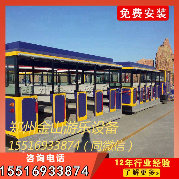 无轨小火车游乐设备郑州市专业快速 观光小火车厂家