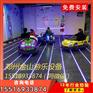 新款碰碰车儿童游乐设施 上海广场碰碰车设备设计新颖
