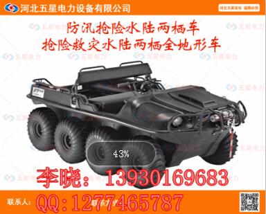 亮瞎——防汛抢险水陆两栖车。景区观光浏览车