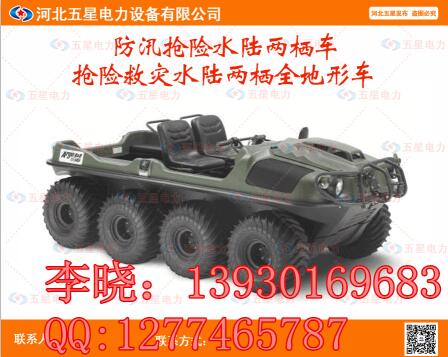 国家AAAA级景区必备观光浏览水陆两栖全地形车