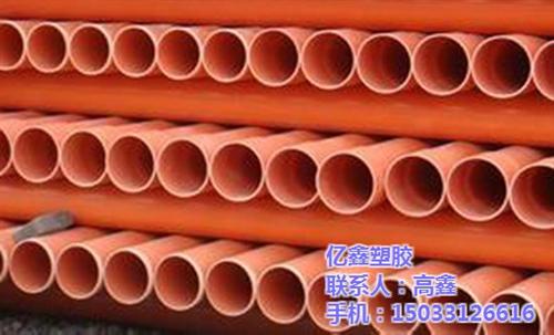 黑龙江PVC电力管、亿鑫塑胶、PVC电力&nbsp;&nbsp;PVC电力管批发&nbsp;&nbsp;PVC穿线电力管&nbsp;&nbsp;PVC-U电力管
