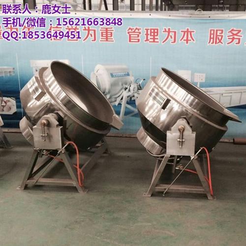 抚州辣椒酱炒锅、诸城华远机械、辣椒酱炒锅&nbsp;&nbsp;自动搅拌辣椒酱炒&nbsp;&nbsp;辣椒酱炒锅哪家好
