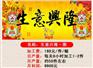 湖北中天富隆,创从新中来，财源滚滚流