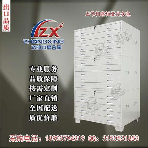 中星金属|天水文件柜|文件柜厂家  文件柜哪家好  文件柜销售