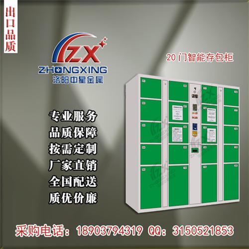 电子存包柜制造_电子存包柜_中星金属(查  电子存包柜哪家好  电子存包柜电子存