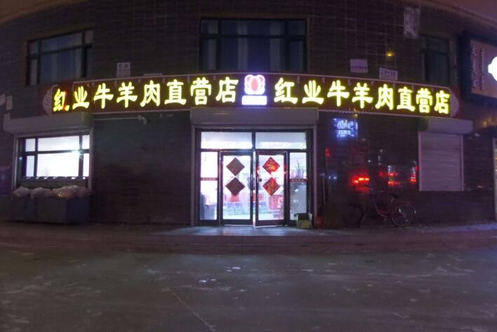 冷冻羊肉卷直营店：内蒙古划算的呼伦贝尔牛  呼伦贝尔牛羊肉  呼伦贝尔牛羊肉批发零  呼伦贝尔牛羊肉加盟