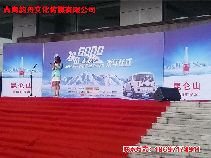 青海广告服务——哪有高端的青海会展公司&nbsp;&nbsp;青海会议会展&nbsp;&nbsp;西宁会议会展