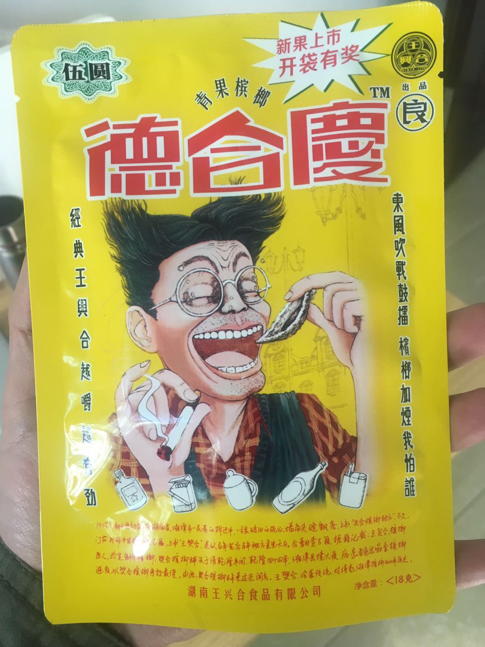 云南招槟榔代理_口碑好的槟榔批发市场推荐 槟榔招商