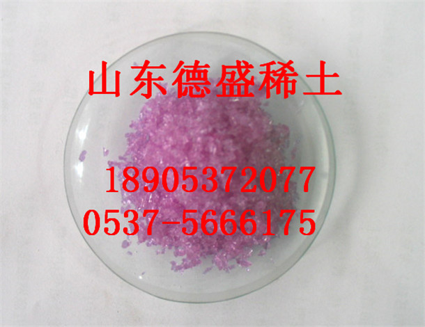 制造石油催化剂、玻璃着色剂用氯化钕水合物  水合氯化钕  99.9%氯化钕  氯化钕含量