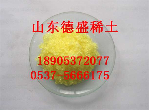 六水氯化钬保质期 氯化钬生产商 现货库存氯化钬  氯化钬水合物  氯化钬价格  氯化钬应用