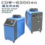 CDW6200激光雕刻机专用冷水机