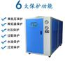 冷水机厂家 冷藏车制冷机组工业冷水机现货供