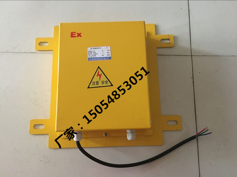 隔爆的HLDM-KH-B溜槽堵塞开关、溜槽堵塞检测器