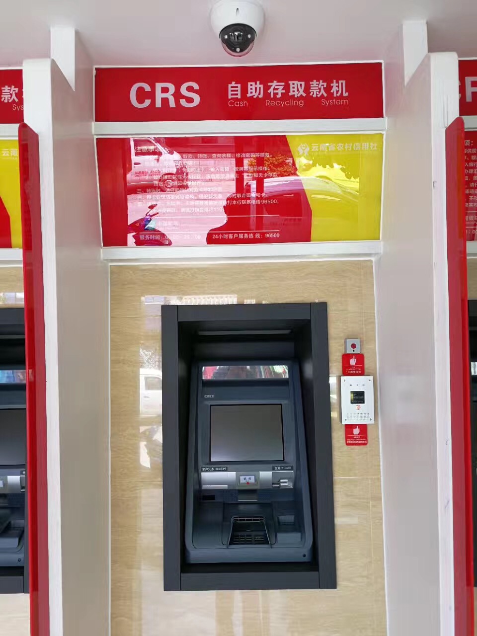 ATM银行紧急求助对讲&nbsp;&nbsp;一键报警&nbsp;&nbsp;银行安全