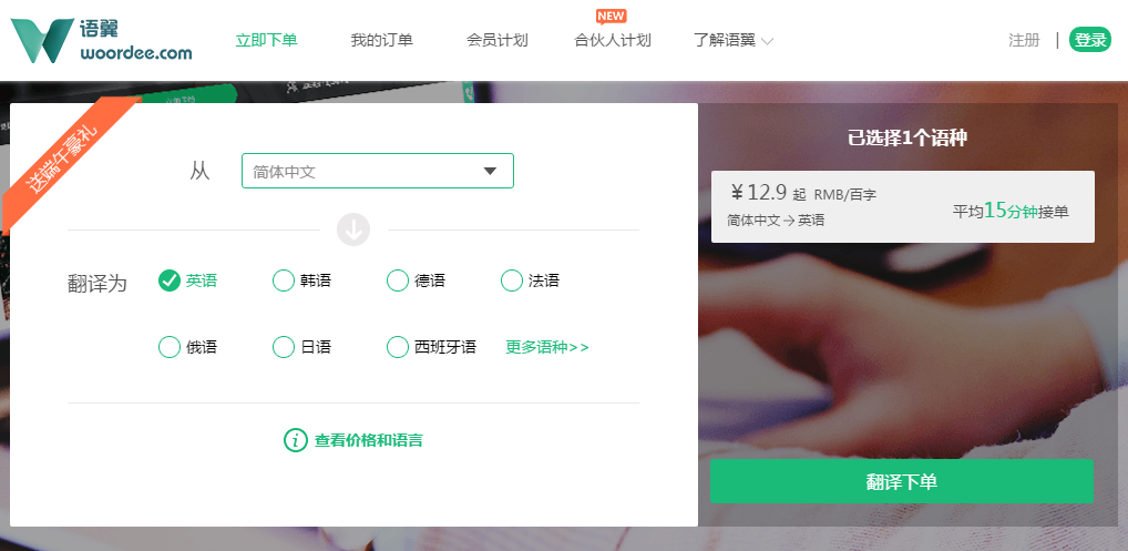 三招教您挑选专业德语翻译平台 专业翻译