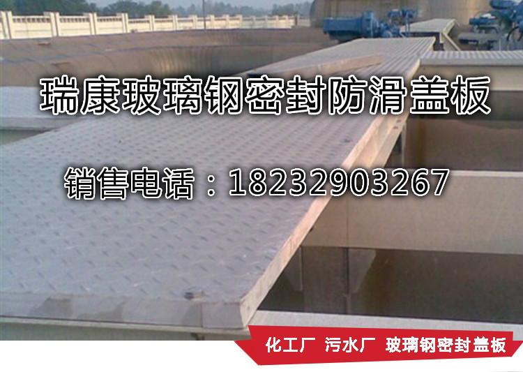 唐山洗车地格栅板 玻璃钢漏水箅子价格&nbsp;&nbsp;玻璃钢格栅&nbsp;&nbsp;玻璃钢地沟盖板&nbsp;&nbsp;玻璃钢洗车漏水箅子
