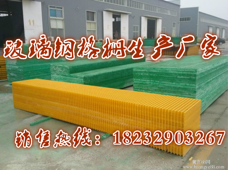 日照污水处理厂玻璃钢地沟盖板 污水漏水格子板 玻璃钢网格板 刷车排水地漏 玻璃钢地沟防滑板