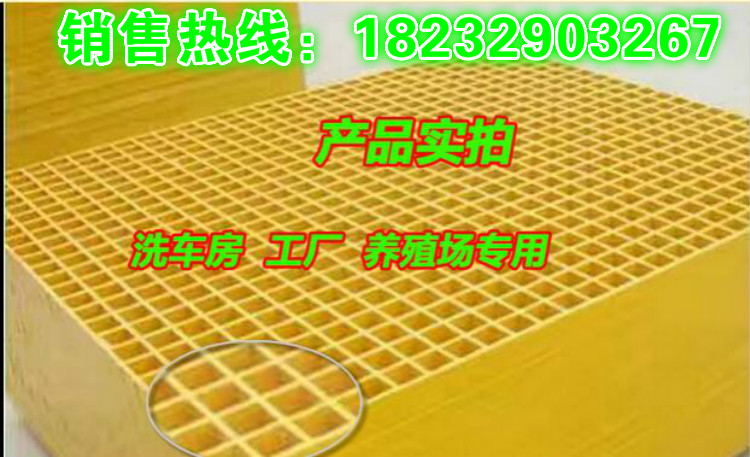 日照污水处理厂玻璃钢地沟盖板 污水漏水格子板 玻璃钢网格板 刷车排水地漏 玻璃钢地沟防滑板