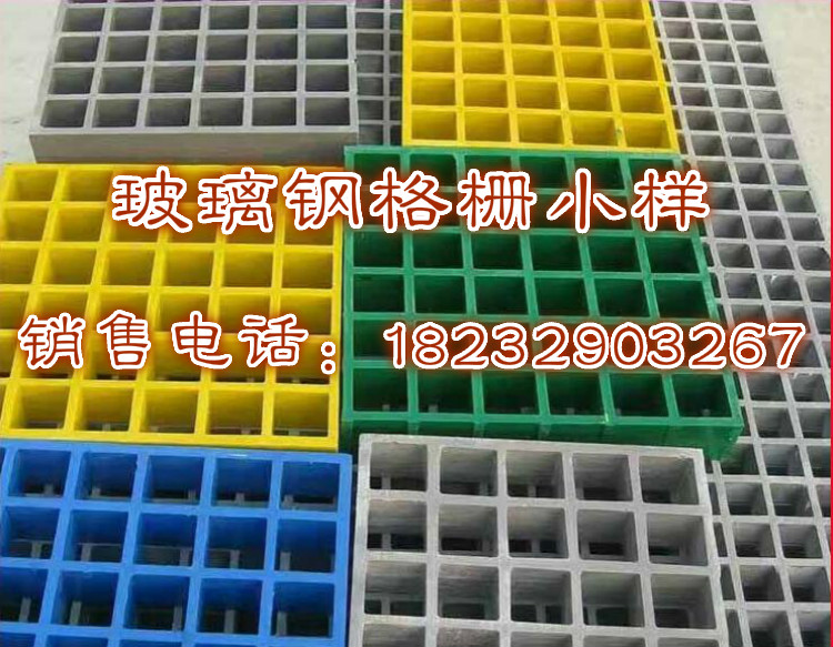 供应养鸽场鸽舍公棚专用玻璃钢漏粪地网格栅&nbsp;&nbsp;玻璃钢格栅&nbsp;&nbsp;玻璃钢地沟盖板&nbsp;&nbsp;玻璃钢洗车漏水箅子