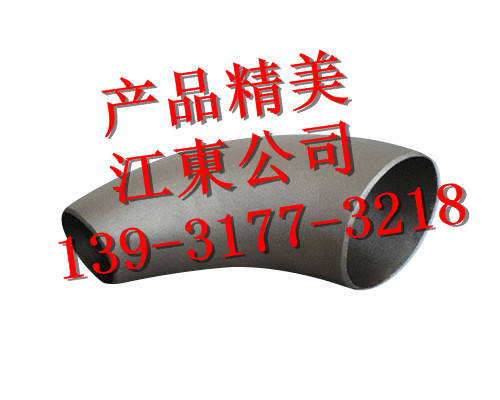 90度高压异径弯头生产厂家&nbsp;&nbsp;90度异径弯头厂家&nbsp;&nbsp;高压异径弯头厂家&nbsp;&nbsp;90度高压弯头厂家