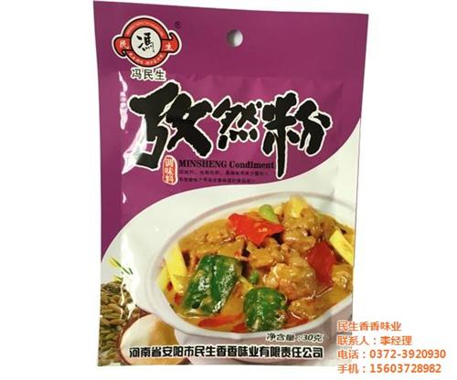 孜然粉代理|孜然粉|民生香香味业(图)  孜然粉价格  孜然粉加盟