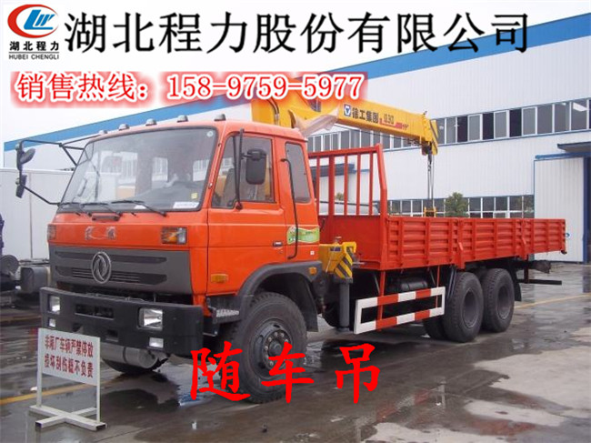 东风随车起重运输车