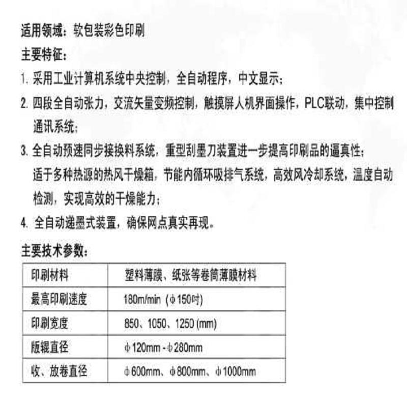 多制式高速印刷机供应商_高速印刷机恒生彩&nbsp;&nbsp;高速印刷机价格