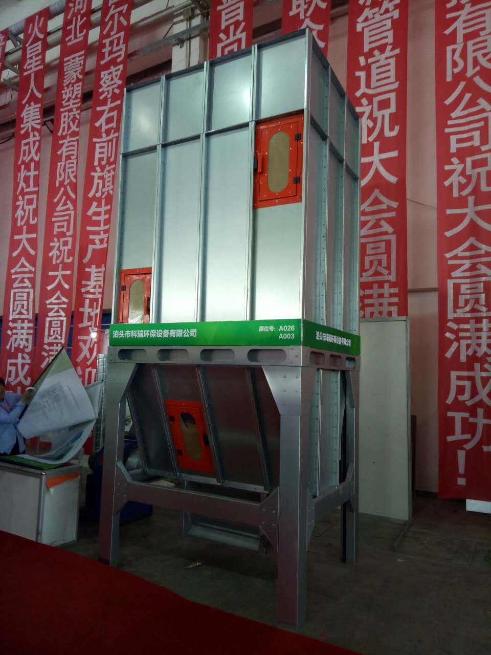 泊头市科瑞环保设备有限公司木工中央除尘器系列产品&nbsp;&nbsp;家具厂除尘器系列&nbsp;&nbsp;木材除尘器系列
