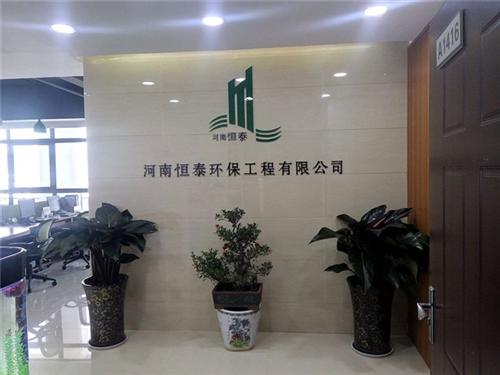 耐酸碱水处理设备价格、耐酸碱水处理设备、