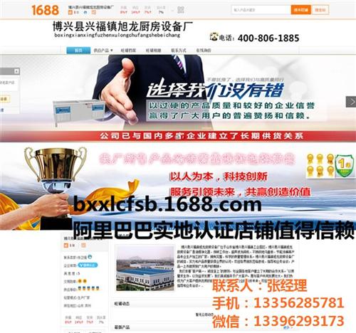 张掖节能汤桶、旭龙厨业、麻辣烫节能汤桶  燃气节能汤桶多少