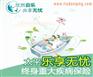 广东家庭财产保险哪里好？_1392894