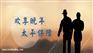 综合疗保险哪个好？_1392894113
