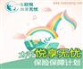广东熊孩子调皮保险哪个好？_139289