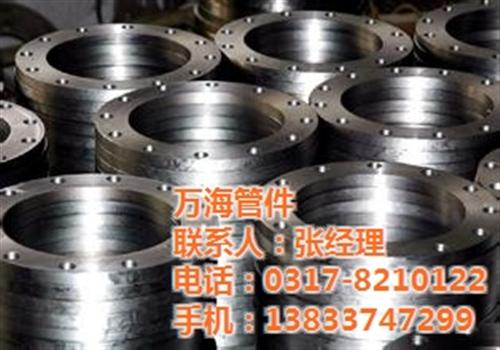 钢板法兰盘型号价格,法兰盘,万海法兰盘  DN800法兰盘  美标法兰盘的定做  孟村法兰盘厂家报