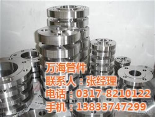 法兰盘,万海法兰盘,DN1400碳钢法兰  河北沧州法兰盘厂  法兰盘理论重量价