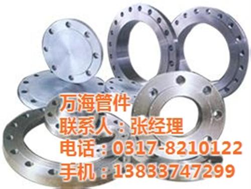 法兰盘|万海法兰盘|优质碳钢法兰盘价格  法兰盘生产标准价  孟村法兰盘的种类  法兰盘理论重量价