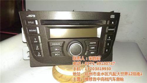 汽车cd机、郑州胜利音响、郑州修汽车cd  郑州修汽车cd机  汽车cd机山东有  汽车cd机闪屏